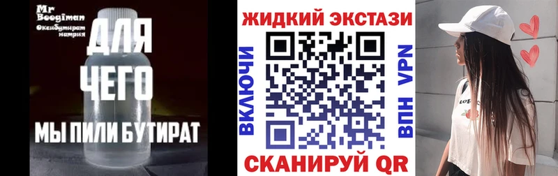 Бутират оксана  Красновишерск 