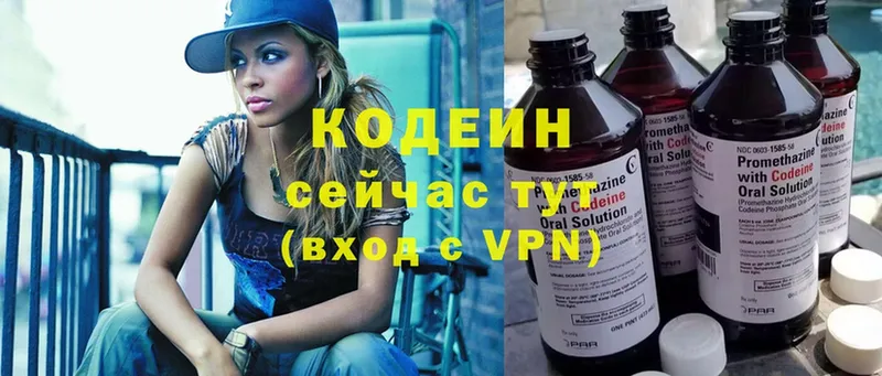 Кодеин Purple Drank  Красновишерск 