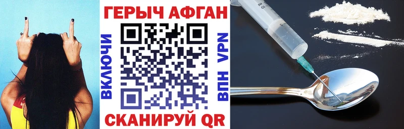 кракен зеркало  Красновишерск  ГЕРОИН хмурый 