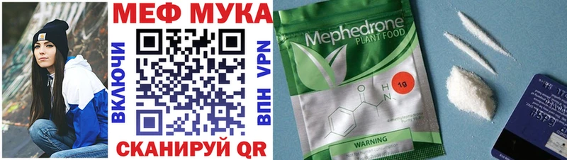 МЯУ-МЯУ mephedrone  где найти   даркнет клад  Красновишерск 