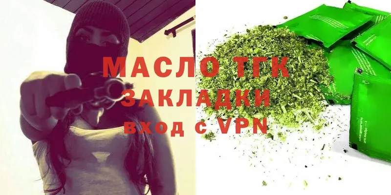 Дистиллят ТГК гашишное масло  наркошоп  darknet какой сайт  Красновишерск 